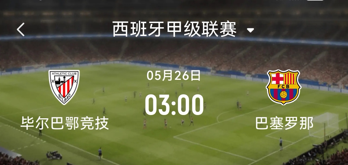 开云体育下载-风云突变！毕尔巴鄂竞技冲刺阶段刷新队史纪录；西甲版图或变；信心回归；纪律约束更严格-开云体育下载